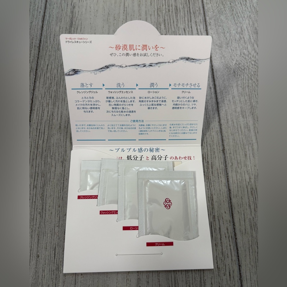 Margaret Josefin trial set - Japanese luxury skincare. Brand new in package.